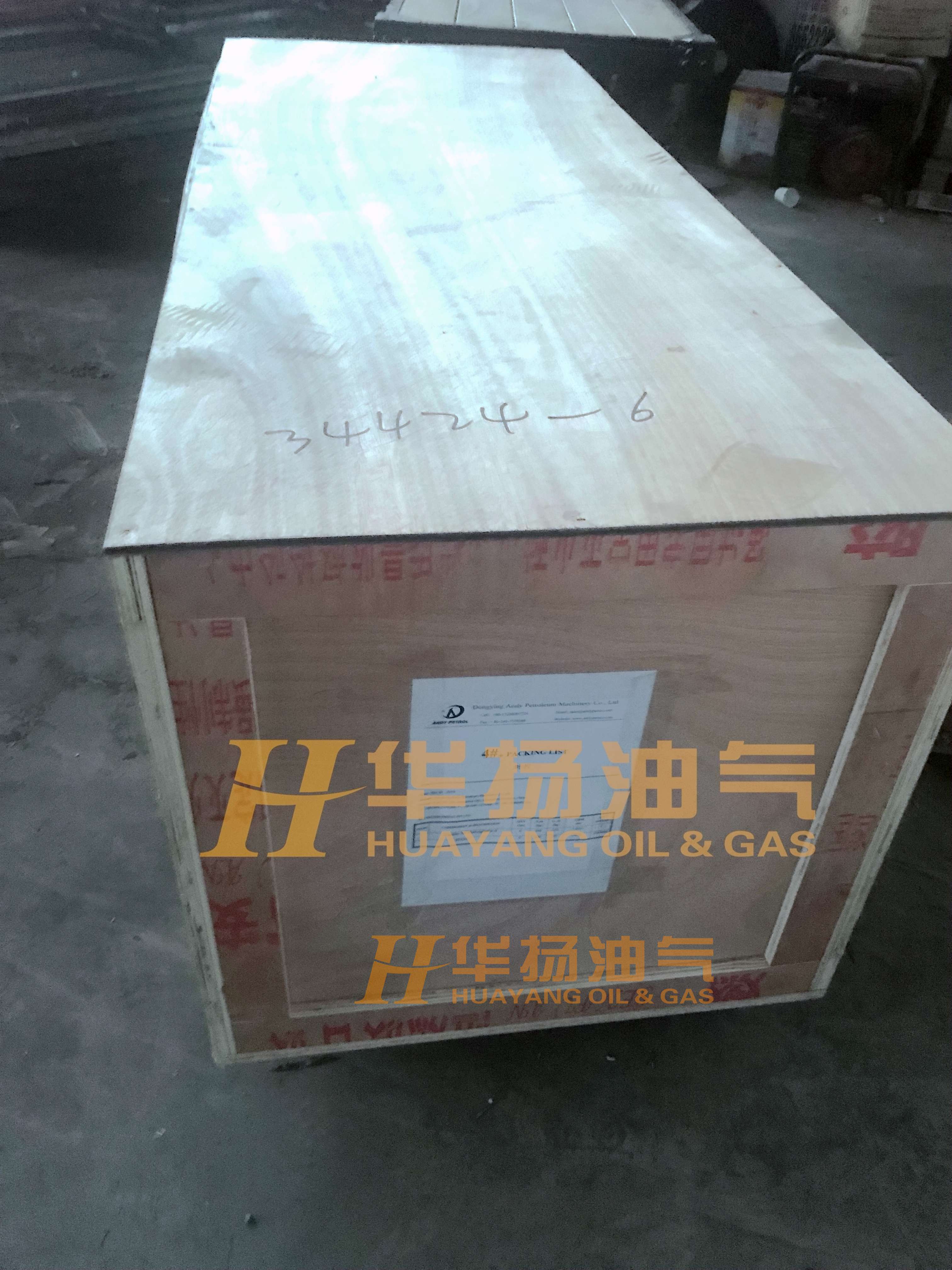 泥漿攪拌器